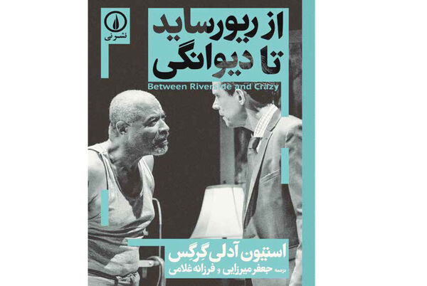 روایتی از گسترش موج تبعیض در آمریکای دوران ترامپ