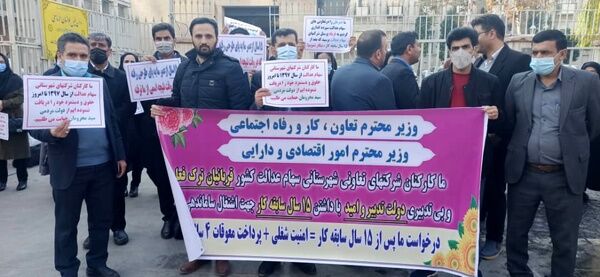 تجمع کارکنان سهام عدالت مقابل وزارت اقتصاد