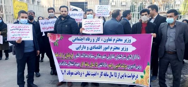 تجمع کارکنان سهام عدالت مقابل وزارت اقتصاد