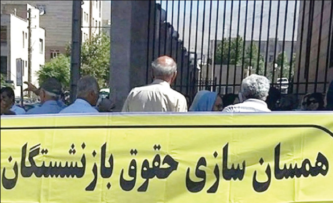 متناسب‌سازی حقوق بازنشستگان به زودی اجرا می‌شود