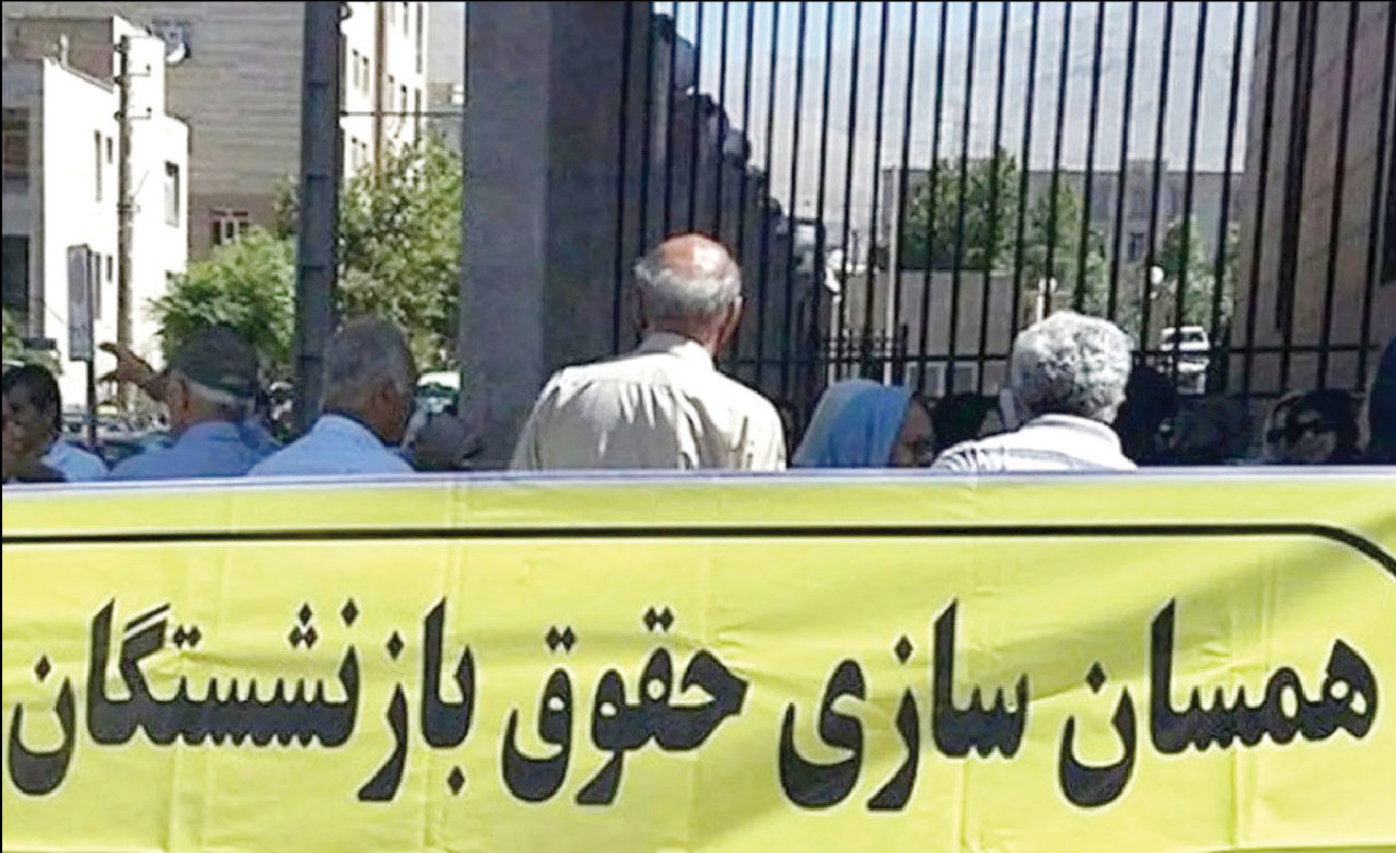 متناسب‌سازی حقوق بازنشستگان به زودی اجرا می‌شود