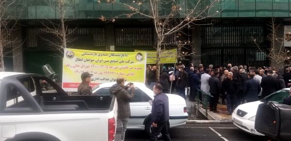 تجمع بازنشستگان مس سرچشمه


در تهران