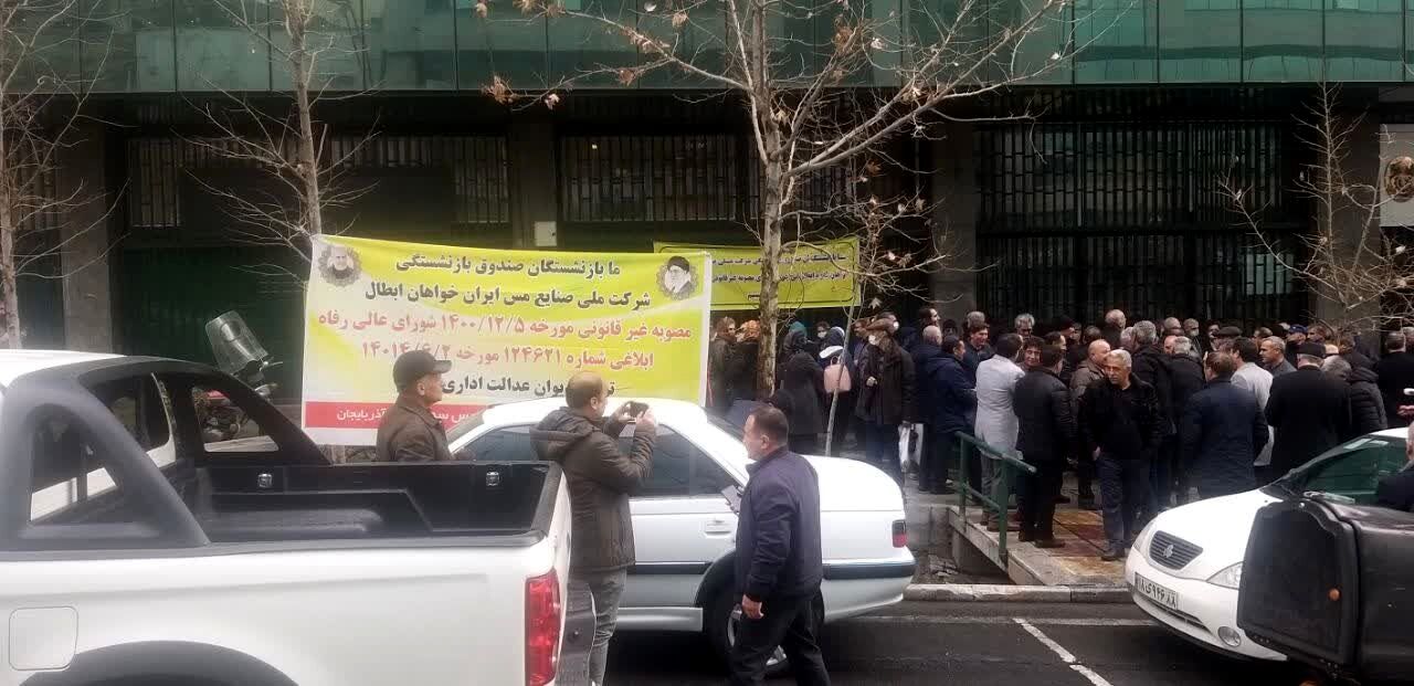 تجمع بازنشستگان مس سرچشمه


در تهران