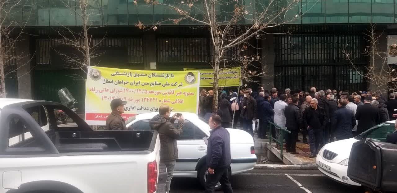 تجمع بازنشستگان مس سرچشمه


در تهران
