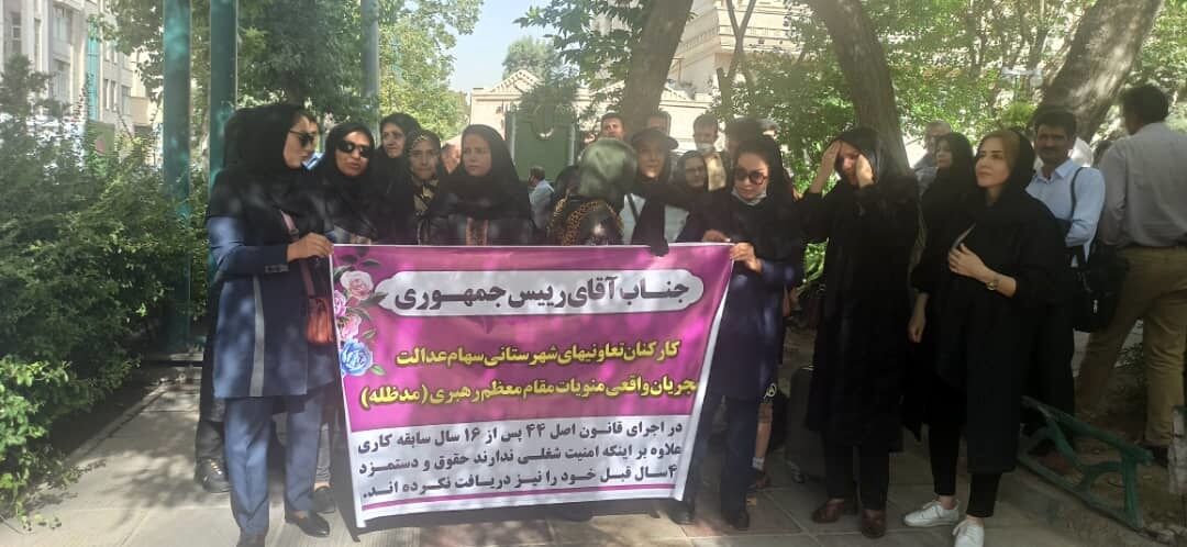 تجمع کارکنان تعاونی‌های سهام عدالت مقابل نهاد ریاست جمهوری