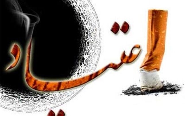 اجرای برنامه پیشگیری از اعتیاد زنان 