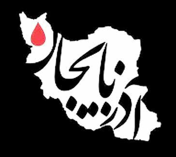 
هر یولون دا شهامت لر، افتخارلار ورم جان