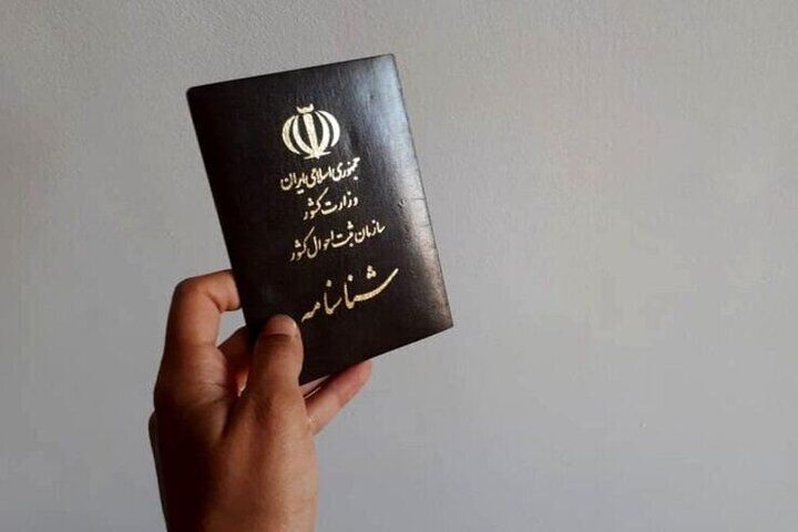 دارندگان اسامی نامانوس 

به ثبت احوال مراجعه کنند