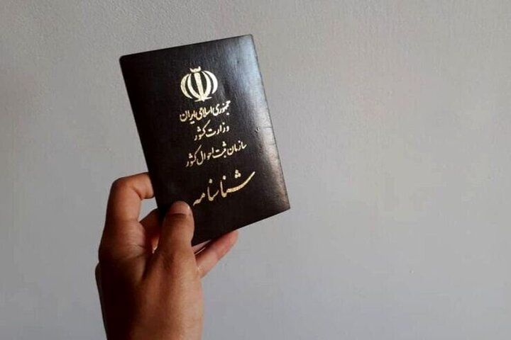 دارندگان اسامی نامانوس 

به ثبت احوال مراجعه کنند