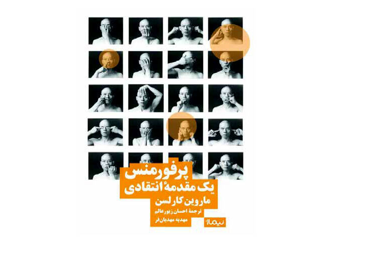 گشودن دریچه روش‌شناسی انتقادی به روی خوانندگان فارسی‌زبان
