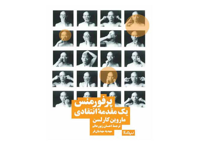 گشودن دریچه روش‌شناسی انتقادی به روی خوانندگان فارسی‌زبان