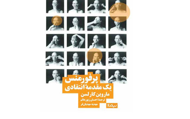 گشودن دریچه روش‌شناسی انتقادی به روی خوانندگان فارسی‌زبان