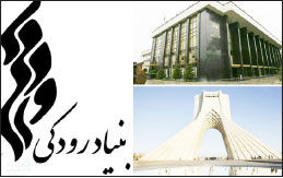 کسی از هزینه‌های بنیاد رودکی سر درمی‌آورد؟