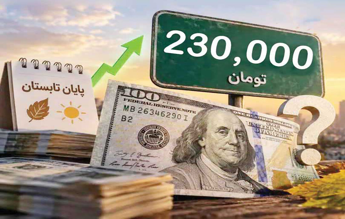 دلار؛ از صرافی تا اعصاب و معیشت مردم