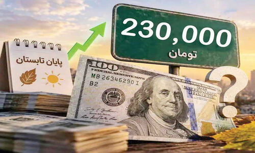 دلار؛ از صرافی تا اعصاب و معیشت مردم