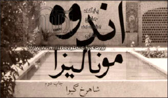 روایتی از اندوه آنان که می‌خندند