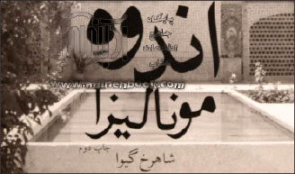 روایتی از اندوه آنان که می‌خندند