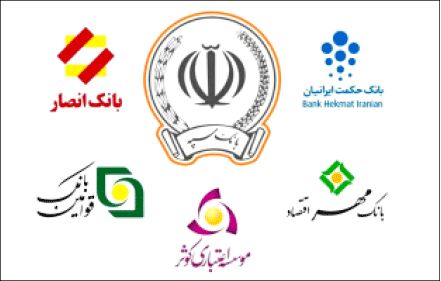 کوچ 25 میلیون سپرده‌گذار به بانک سپه 