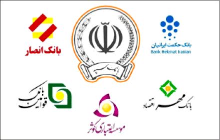 کوچ 25 میلیون سپرده‌گذار به بانک سپه 