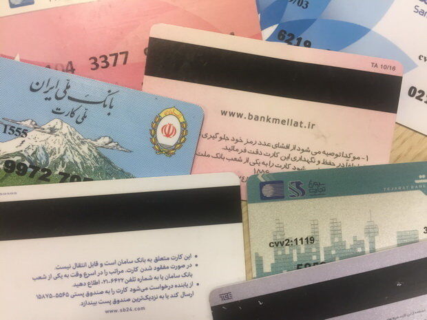 ۱۲۰ میلیون کارت بانکی  در دست ایرانیان