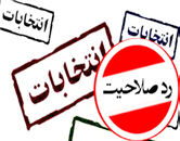 «بهت‌آور و  بی‌سابقه است»