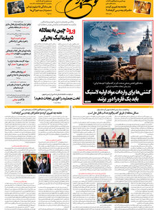 پنجشنبه 26  شهریور 1405 شماره 2276