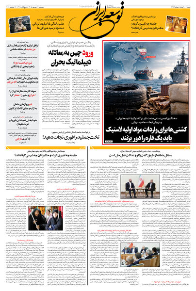 پنجشنبه 26  شهریور 1405 شماره 2276