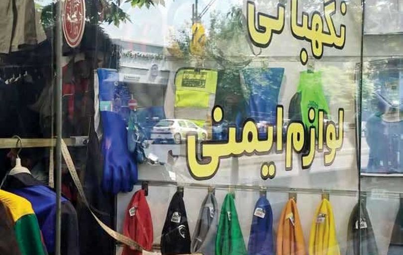
خریداری در بازار تجهیزات ایمنی کار نیست