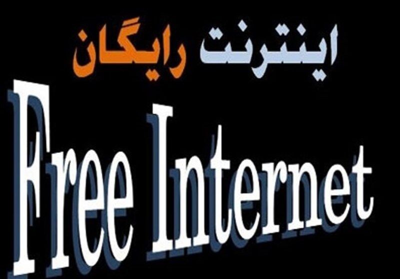 کلاهبرداری با ارائه بسته رایگان اینترنت ویژه دانشجویان