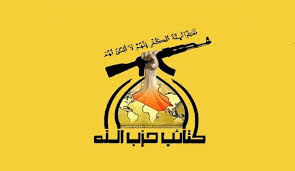 هشدار کتائب حزب‌الله عراق 

به تهدیدهای آمریکا علیه ایران