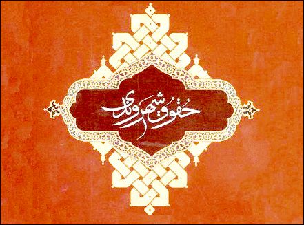 پرطمطراق؛ اما بدون ضمانت اجرایی