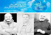 هیأت انتخاب نمایش‌های صحنه‌ای تئاتر فجر معرفی شدند

