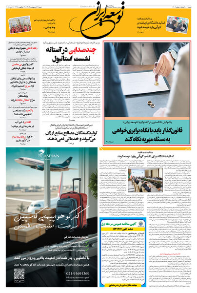 شنبه 27 اردیبهشت 1404 شماره 1906